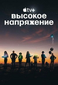 Автоматические выключатели смотреть онлайн 6,7,8 серия